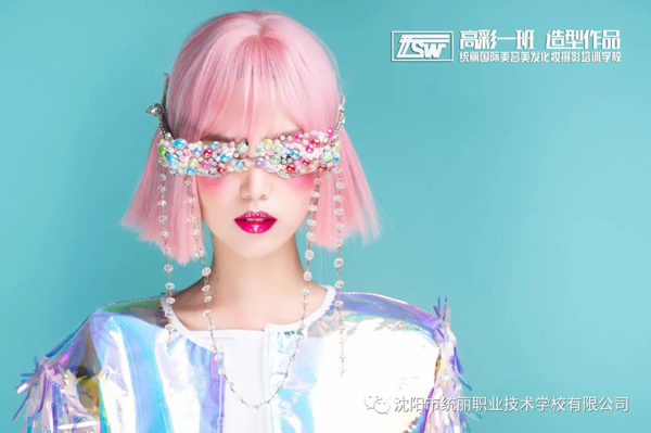 沈阳化妆学校