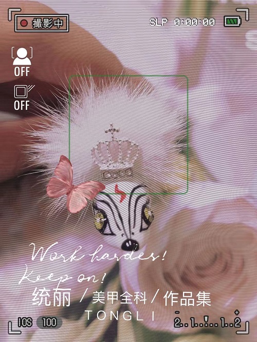 沈阳美甲培训学校