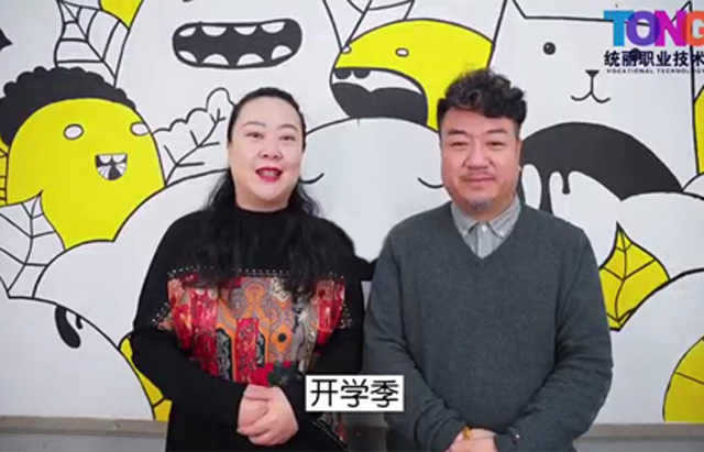 2022开学季统丽学校和您一起乘风破浪~ 2022开学季统丽学校和您一起乘风破浪~