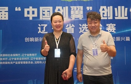 统丽学校闪耀第六届“中国创翼”创业创新大赛辽宁省选拔赛