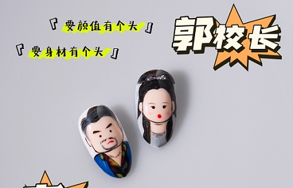 2024年美甲师的工资待遇究竟怎样？沈阳美甲学校