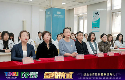 校企合作共育未来-统丽学校与上海晟玺莱香签约授牌盛典圆满举行