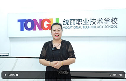 统丽职业学院20周年！国风风主题大赛等你来！