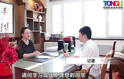 学习成绩不理想怎么办？沈阳统丽职业技术学校