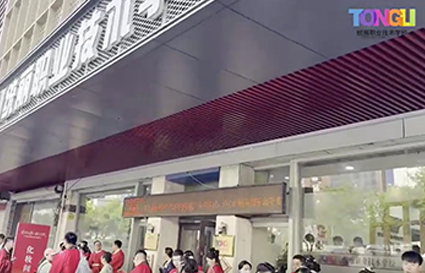 沈河区第五届百人国风婚礼浪漫启幕！统丽学校匠心打造专属妆容！