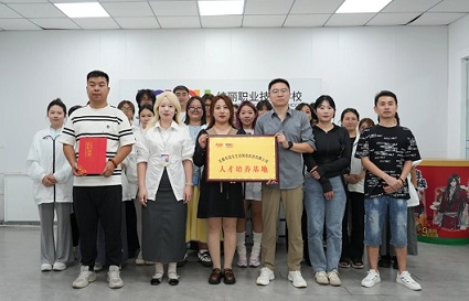 统丽学校新媒体班 & 沈阳有范儿网络科技有限公司签约仪式：开启新媒体教育与本地生活服务融合新篇章